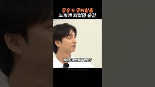 공유가 공허함을 느끼는 이유 #동기부여 #명언 #좋은말