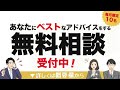 【保険営業のキャリア支援に聞いてみた】代理店転職で失敗する人と成功する人の差・特徴4選