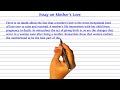 Essay on Mother’s Love || Speech on Mother’s Love || Paragraph on Mother’s Love