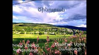 Ծինուբան 2021