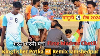 Fighting Match Kingfisher Potka 🆚 Remix Jamshedpur Gangudih Semifinal Match 2024 Football Tournament