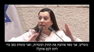 גוטליב עושה צחוק מטיעוני האופוזיציה ואלה ש-בפוזיצה על כך ש"נבצרות" היא לא רק מסיבה בריאותית!!