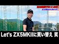 無敵のアイアン爆誕！！スリクソンの最新モデル「zx 5 mkii」が無双すぎる！！