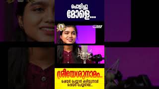 ഹോ, തകർത്തു ലോകമേമ്പാടും കയ്യടിച്ചു തകർത്തു പാടിയ സൂപ്പർ ഡ്യൂപ്പർ ഹിറ്റ് ഗാനം,ഇഷ്ടമായാൽ ഷെയർ ചെയ്യണേ