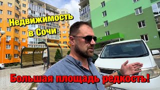 Большие планировки квартир - это Большая Редкость в Сочи❗️Ремонт в Сочи✅