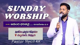 ఆనంద భరితనై 2 / Latest Telugu Christian messages 2024 / Shiloh Prayer Tower Sunday Worship / Nyci KK