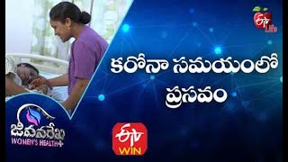 Childbirth During Corona | కరోనా సమయంలో ప్రసవం | Jeevanarekha Women's Health | 26th January 2021