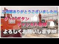 【解体工事タイムラプスno.9】名古屋市南区の木造2階建て解体工事