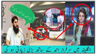 Sarfraz Ahmed latest Viral Picture In First Test Match ||Pakistan First Test Latest Update || 😭😭😭