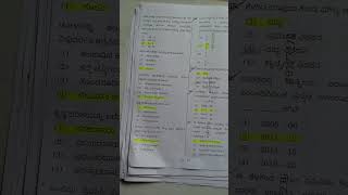 KK CTI GK paper 7-1-2024ಇಂದು ನಡೆದ KPSC HK CTI ಪರೀಕ್ಷೆಯ ಸಾಮಾನ್ಯ  ಜ್ಞಾನಪತ್ರಿಕೆ  - PAPER -1 :GK