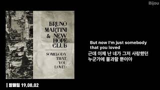 [가사해석/번역/한글자막] Somebody That You Loved - Bruno Martini\u0026New Hope Club