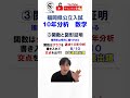 福岡県公立入試！10年分析！数学！難問を捨てても御三家、修猷館、筑紫丘、福岡高校に合格できる！ 受験　 勉強　 福岡　 数学　 shorts reels