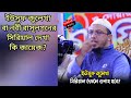 ইউসুফ জুলেখা বা নবী রাসূল গনের সিরিয়াল দেখা কি জায়েজ