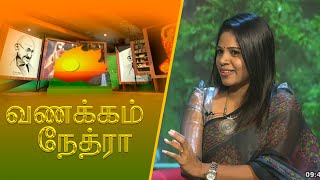 Vanakkam Nethra | வணக்கம் நேத்ரா | 2024-12-03 | Nethra TV