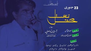 Mehfil e Naat 33rd URS Mubarik Hazrat Wasif Ali Wasif R.A Part 6