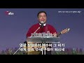 19차예닮삶_풀영상 예수님 스타일로 감사하시죠 새벽