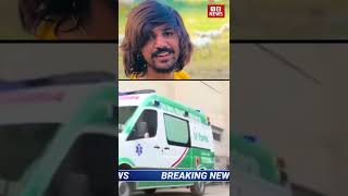 Rowdy vardaat accident | Rowdy gurjar death | rowdy bhati | Rowdy gujjar news #shorts #ytshorts