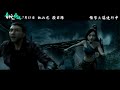 white snake 2 final trailer