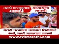 mumbra marathi vs hindi मुंब्र्यात मराठी हिंदी वाद का करतो स्थानिकांचा सवाल