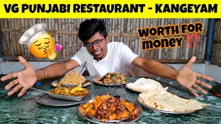 😲என்ன ji சொல்றிங்க kangeyam-ல இப்டி ஒரு punjabi restaurant-ஆ💥🍖🥩 | VG PUNJABI RESTAURANT | kangeyam🐂