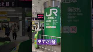 【JR中央線】『あずさ1号』閉店間際すべり込み間に合う！！終電後 取材拒否 全店制覇 ラーメン二郎三田本店田町で深夜大量に大ぶたダブル食べてみた 1115