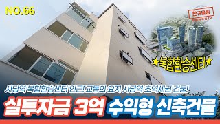 [신림동 건물] 교통의 요지 사당! 사당 복합환승센터 조감도 보시겠어요? [NO.066]