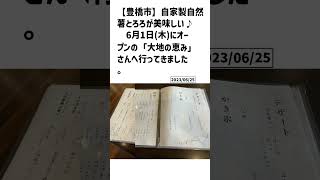 豊橋市の方必見！【号外NET】詳しい記事はコメント欄より