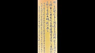 建立行雲流水的行草書書寫韓愈-(師說4-4)-吳啟禎書法教室教學