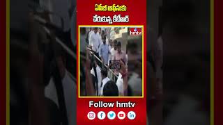 ఏసీబీ ఆఫీసుకు చేరుకున్న కేటీఆర్ | KTR Reached ACB office  | hmtv