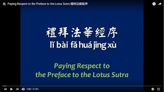 Paying Respect to the Preface to the Lotus Sutra 禮拜法華經序