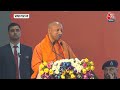 breaking news prayagraj में बोले cm yogi prayagraj का हुआ कायाकल्प cm yogi aaj tak live