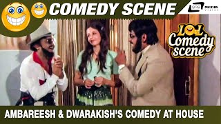 Shankar Sundar – ಶಂಕರ್ ಸುಂದರ್| Ambrish \u0026 Dwarakish's comedy at house | FEAT. Ambarish,Jayamala