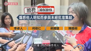 15民主派涉未經批准集結提堂  押後至下月中再訊  - 20200518 - 香港新聞 - 有線新聞 CABLE News