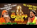 இருமுடி கட்டி | Veeramanidasan | Srihari | Full Album Video