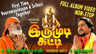 இருமுடி கட்டி  Veeramanidasan  Srihari  Full Album Video