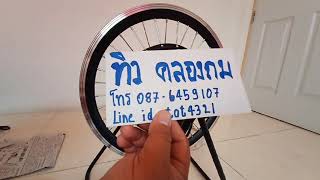 ล้อฮับจักรยานไฟฟ้า 48v2000w ราคาถูก