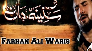 Farhan Ali Waris |Sakina jan|Farsi urdu noha wattsapp status muharram 2021|1443 سکینہ جان