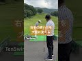 力が抜ける手の使い方をレッスン 65歳で280ヤード 増田哲仁 golfingスタジオ teswing 脱力スイング プロゴルファーへの挑戦 飛距離アップ ゴルフレッスン 40歳は300ヤード