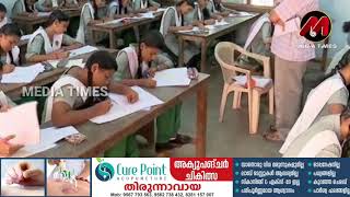 .SSLC, ഹ​യ​ര്‍​സെ​ക്ക​ന്‍​ഡ​റി, വോ​ക്കേ​ഷ​ണ​ല്‍ ഹ​യ​ര്‍ സെ​ക്ക​ന്‍​ഡ​റി പ​രീ​ക്ഷ​ക​ളു​ടെ സ​മ​യ​ക്ര​മ