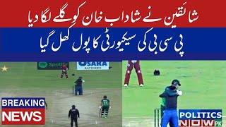 Fan Ran on Pitch & Hugged Shadab Khan | Pak vs WI 2nd ODI Match | Pak v WI | Fan Entry In Ground