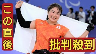 バドミントン里見紗李奈、シングルスで金メダル！逆転での大会2連覇達成【パリパラリンピック】