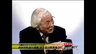 2005年12月03日 談志 陳平の言いたい放だい