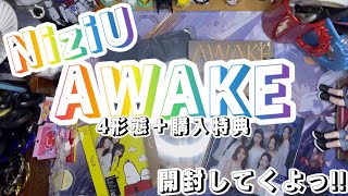 本日発売!!NiziUAWAKE開封してくよっ!!