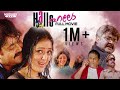 Hallo Full Movie Remastered | Mohanlal | Parvati Melton | Rafi Mecartin