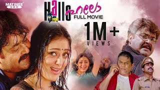 Hallo Full Movie Remastered | Mohanlal | Parvati Melton | Rafi Mecartin