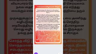 எல்லா வேண்டுதல்களை  நிறைவேற்றும் 9 செவ்வாய் கிழமை முருகனுக்கு விரத பூஜை