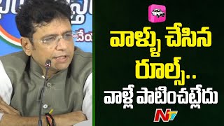 Minister Sridhar Babu Fires On BRS Party | Ntv