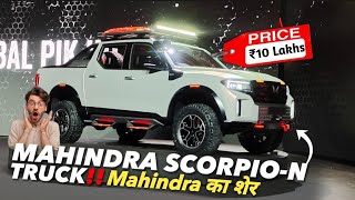 Finally ❗️Mahindra Scorpio N Truck IS HERE 😱 10 LAKH₹ 😍 शेर है ये शेर 🦁 Mahindra Scorpio N Pik Up