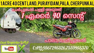 1Acre 40 Cent Purayidam Tarred Road Side Pala Cherpunkal @PlotMall_com #kottayamrealestate