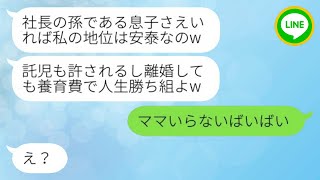 【LINE】上司の妻は、私に双子の赤ちゃんの面倒を見るように強制し、「反抗したらクビだよ」と脅してきました。